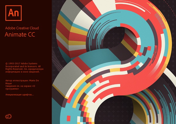 Animate CC 2018 18.0.1.115_0.jpg